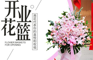 浙江省绍兴越城区皋埠镇前孟葑村花篮配送